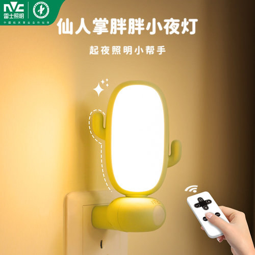 雷士照明柔光护眼台灯床头