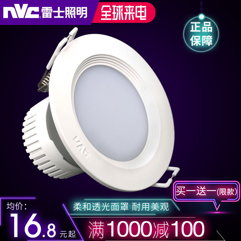 雷士led筒灯天花灯4寸10开孔9公分5 7 12 15 20w嵌入式nled91225