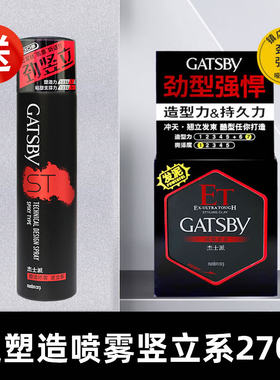 杰士派造型发泥哑光发泥50强力