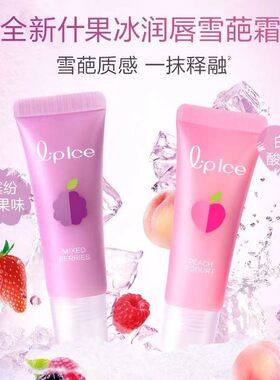曼秀雷敦什果冰润唇雪葩霜