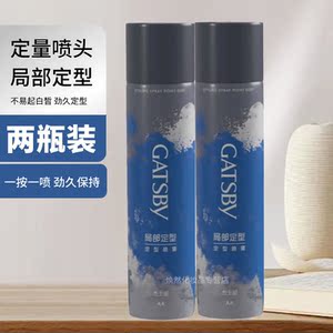 杰士派塑造喷雾持久定型干胶