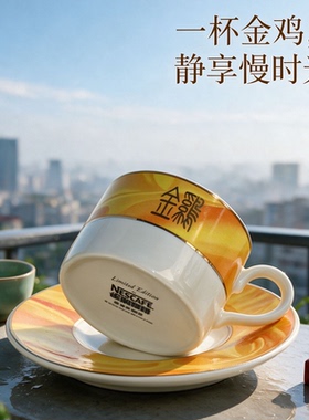 雀巢鸡年狗年限定典藏咖啡杯碟套装 篆书描金中式复古收藏陶瓷杯