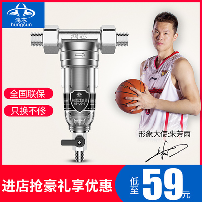 鸿芯前置过滤器中央全屋大流量净水器除水垢自来水家用净水机