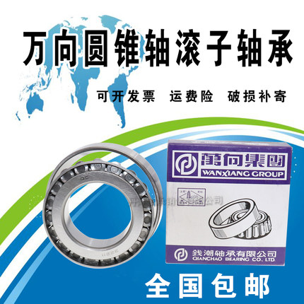 科特万向圆锥滚子轴承 31309 31312 31313 31314 31315 30205