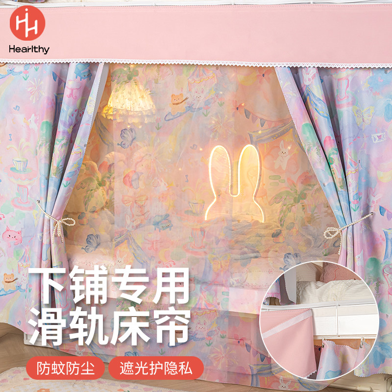 滑轨床帘+魔术贴蚊帐无需支架！