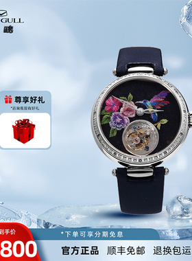 海鸥手表女士国风刺绣钻石复古真皮带陀飞轮机械表713.98.7005VL