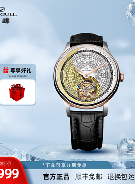 海鸥手表男18K金黄白太极倾角陀复古情怀高端陀飞轮男士腕表8808G