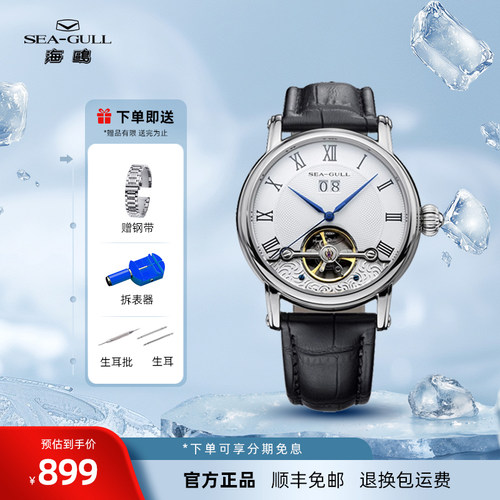 正品海鸥手表Seagull复古时尚