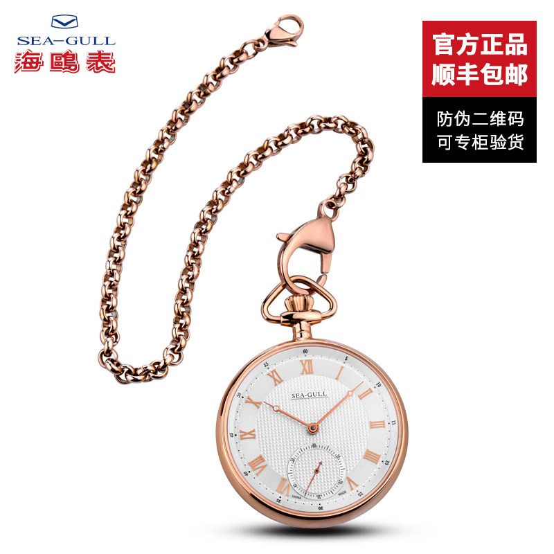 海鸥表绅士复古怀表金色壳手动机械表大表盘医护商务表M3600SG