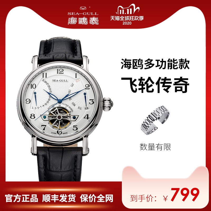 正品海鸥手表男 真皮 全自动机械男表819.316多功能双日历 镂空表