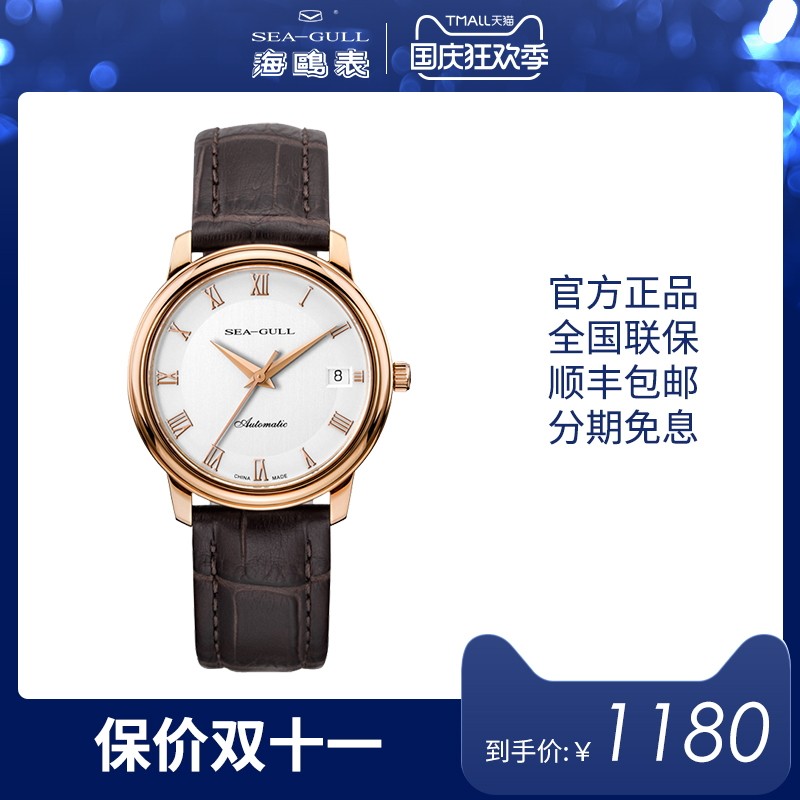 正品海鸥手表纤薄玫瑰金自动机械表简约 时尚中性表519.367