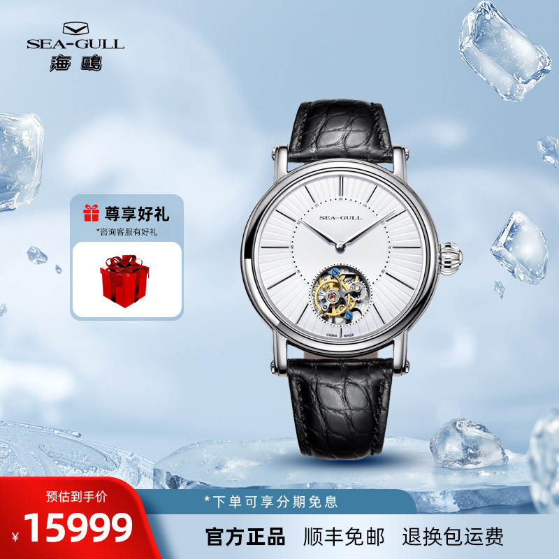 海鸥全自动陀飞轮持久动力存储真皮带休闲机械手表男818.11.6018