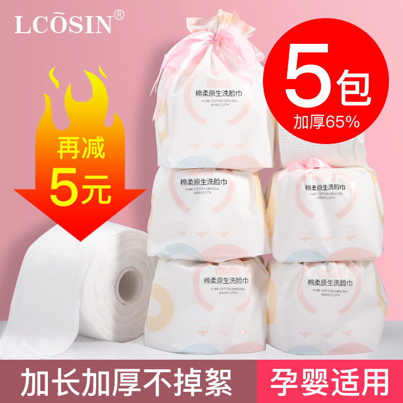 屈臣氐洗脸巾一次性纯棉柔加厚洁面巾纸男女擦脸美容院专用旅行装_虎窝淘