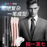 Водостойкий карандаш для бровей, бритва, комплект, долговременный эффект, не стирается, подходит для начинающих