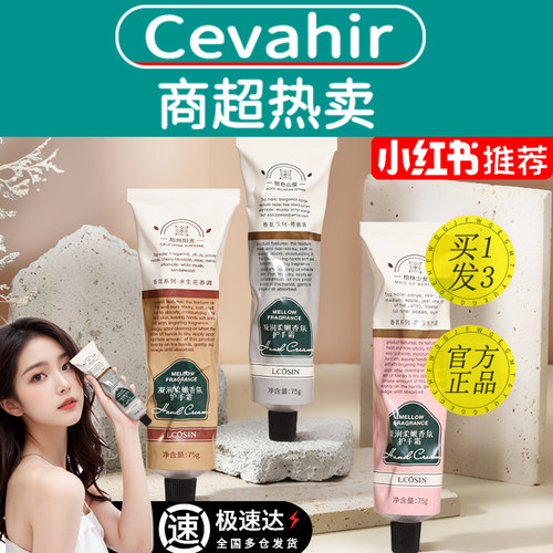 【累计爆卖200W+】香氛护手霜