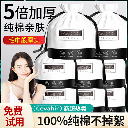 【销售1000w+】10卷|纯棉加脸巾