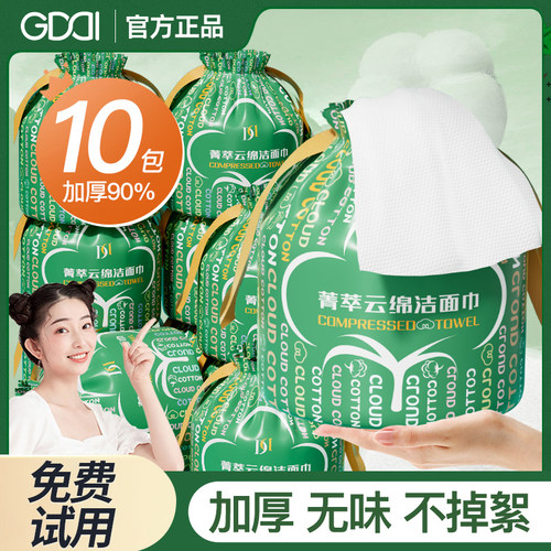 【商超热卖】洗脸巾加厚纯棉