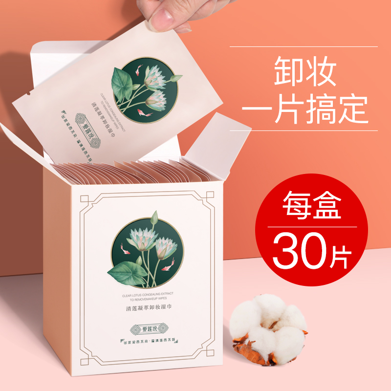 120片卸妆湿巾一次性单片装旗舰店官方正品眼唇脸三合一深层清洁