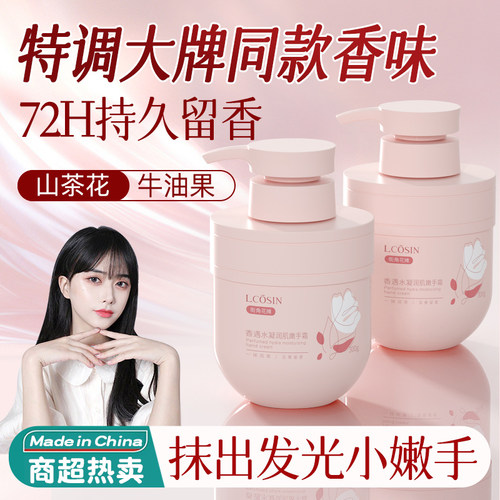正品【护手霜】商超热卖