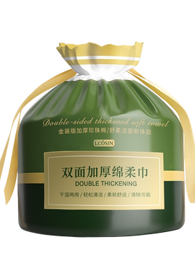 【美容院专用】升级版纯棉洗脸巾