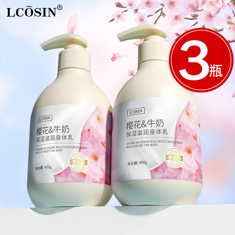 无味道身体乳（没有味道的身体乳）