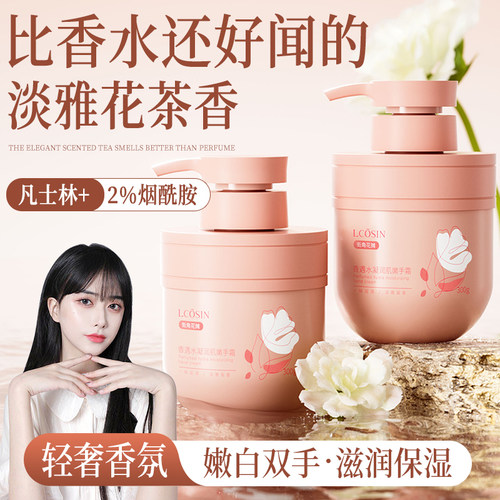 【商超热卖】2瓶装香氛护手霜