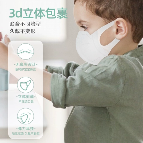 Тонкая одноразовая детская дышащая трехмерная медицинская маска для мальчиков