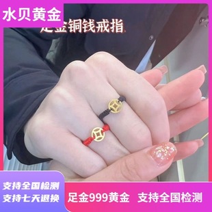 小红书抖音爆款黄金招财铜钱币足金999钱币戒指小财迷情侣款指环