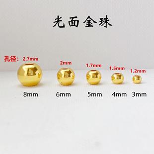 足金999亮面金珠黄金纯金小金珠3D硬金转运珠手链隔珠DIY散珠手串