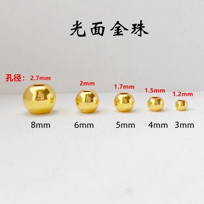 足金999亮面金珠黄金纯金小金珠