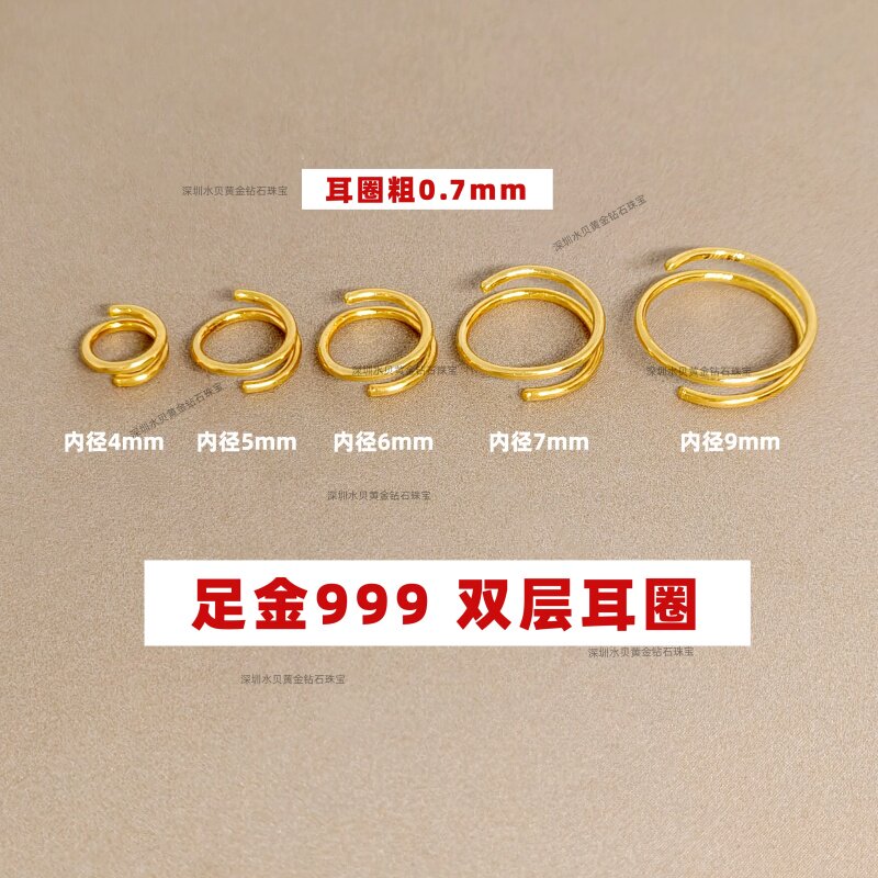 足金999耳圈双层黄金素圈耳环纯金耳骨圆环养耳圈耳棒耳钉女送礼