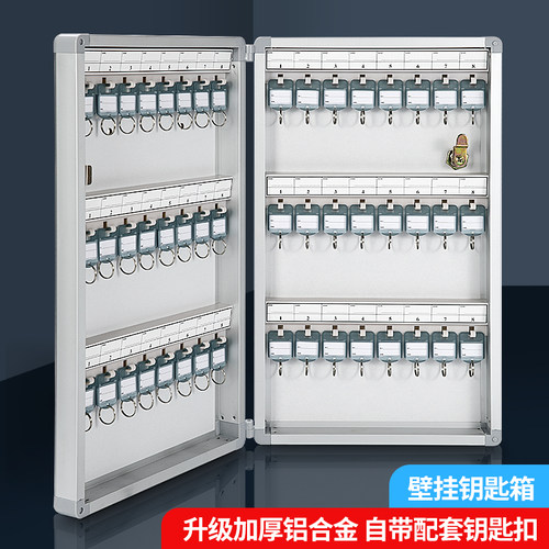 金隆兴壁挂式钥匙箱密码锁