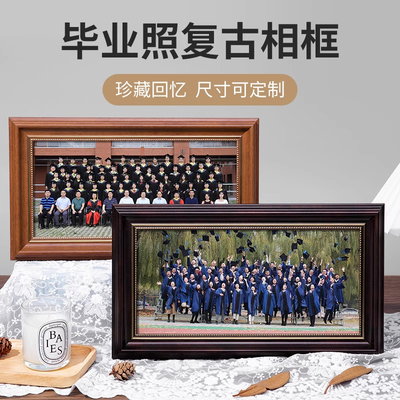毕业照相框集体照大合影挂墙
