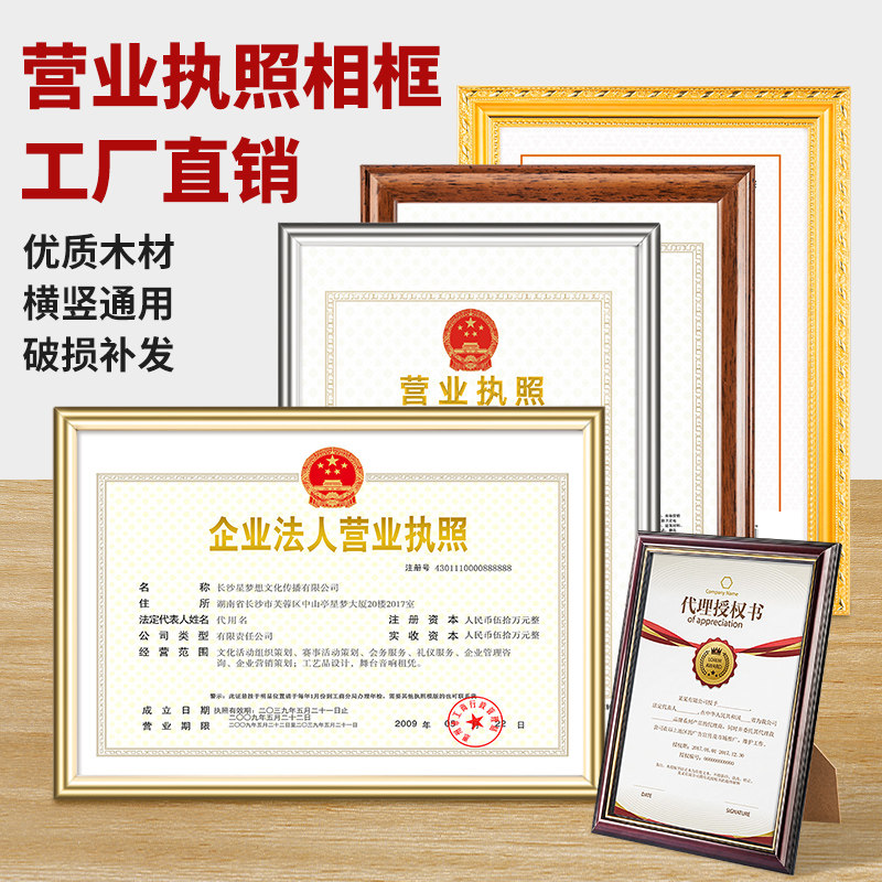 工商营业执照框正副本框架相框