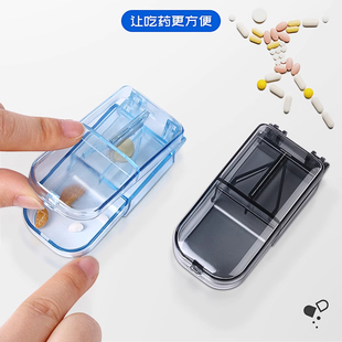 切药器分药器药片分割器四分之一剪药器一分二切药片神器便携药盒