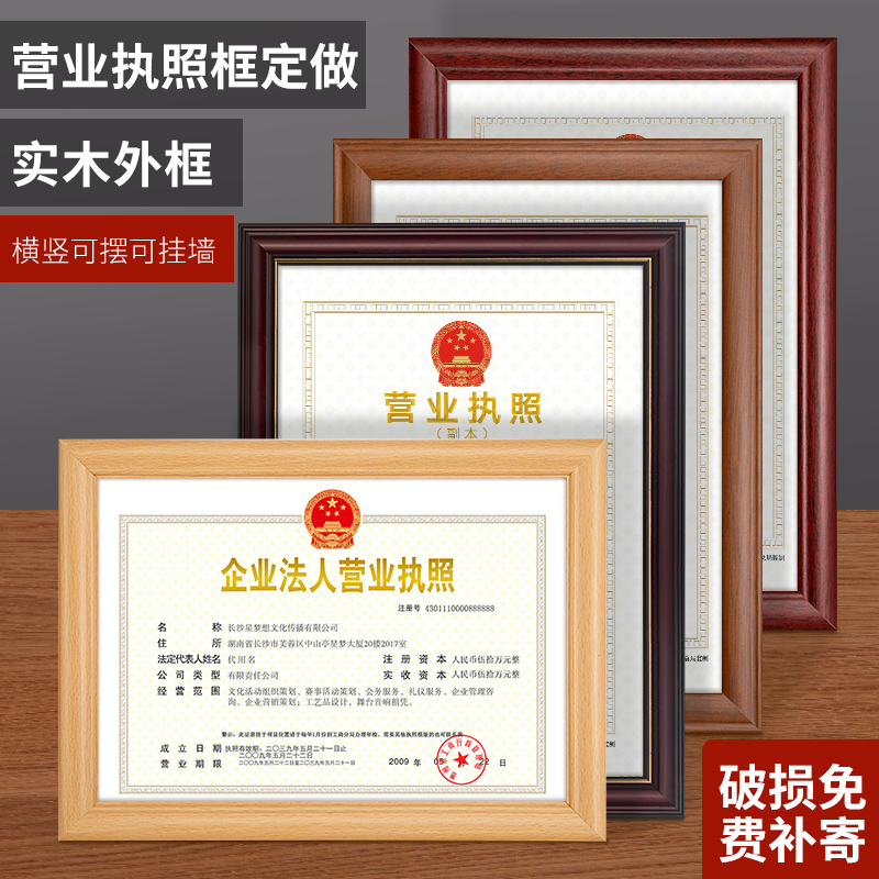 营业执照框许可证保护套框架