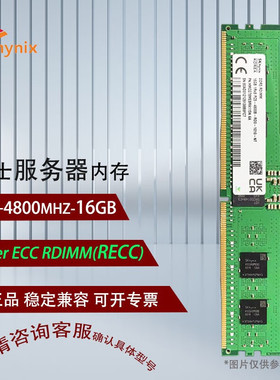 海力士三星SKhynix 16/32/64G DDR5 5600 RDIMM服务器工作站内存