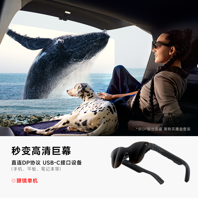 雷鸟Air3sProAR眼镜支持iphone16