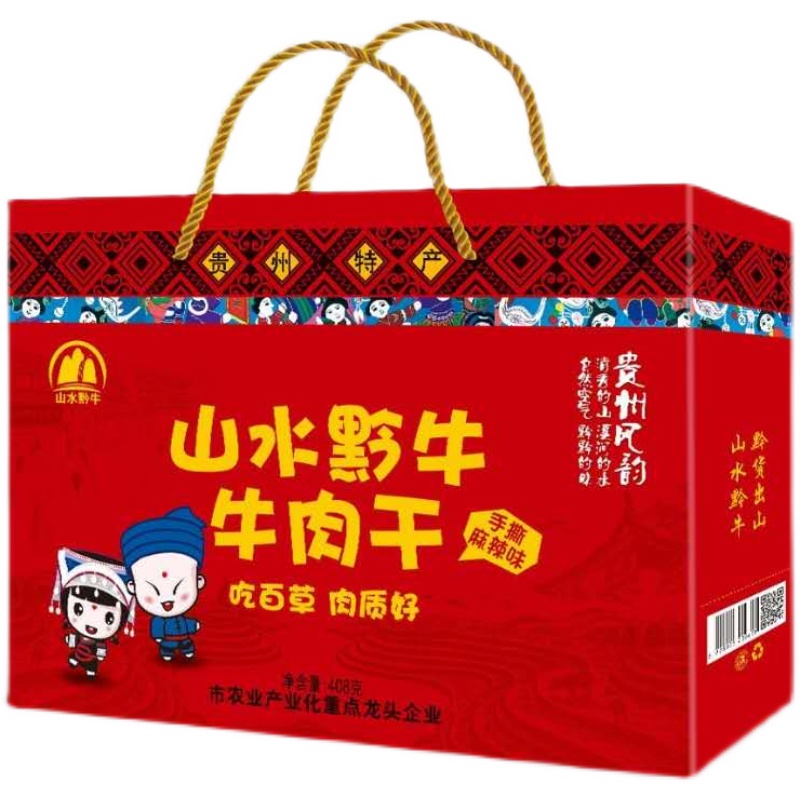 牛肉干官方旗舰店山水黔牛礼盒装牛肉干无添加孕妇休闲零食小吃