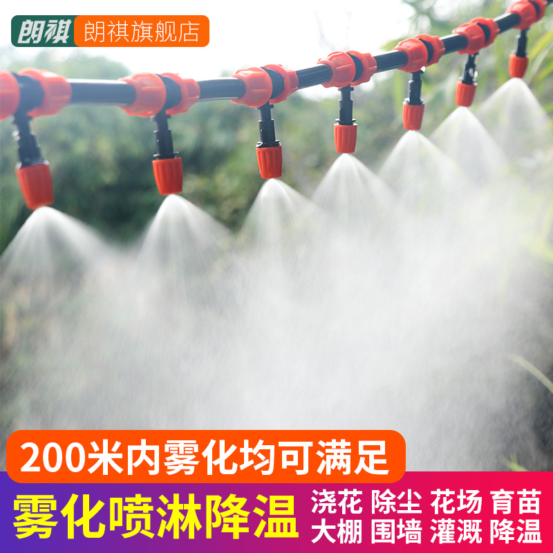雾化喷淋屋顶降温阳台浇花系统