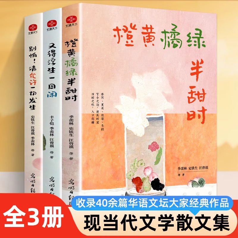 文学大师经典作品在此书