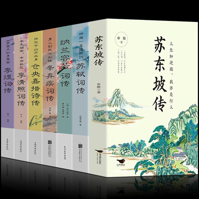 全套7册中国古诗词名家著作