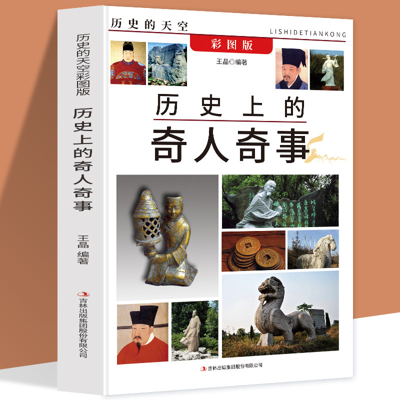 李耳圯上进履张良牛眠之地陶侃反败为胜桓温恶月出生王镇恶牛角挂书