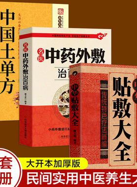 全套3册四季养生书籍