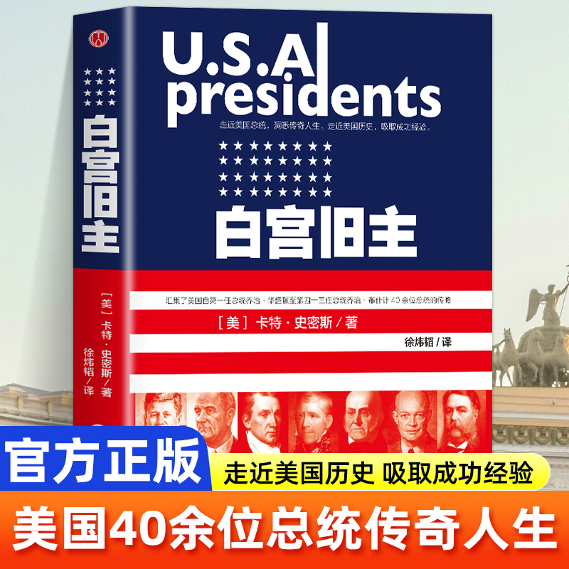 正版作者以精练的文字介