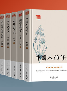 鸿儒国学全套7册中国人
