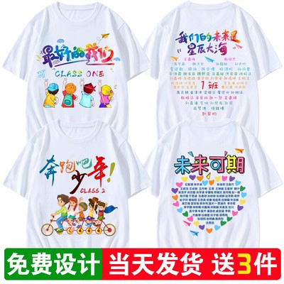 毕业班服t恤定制小学生服装幼儿园短袖衣服儿童十岁成长礼文化衫