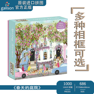 【官方正版】春天的庭院拼图galison美国进口拼图1000片圣诞礼物