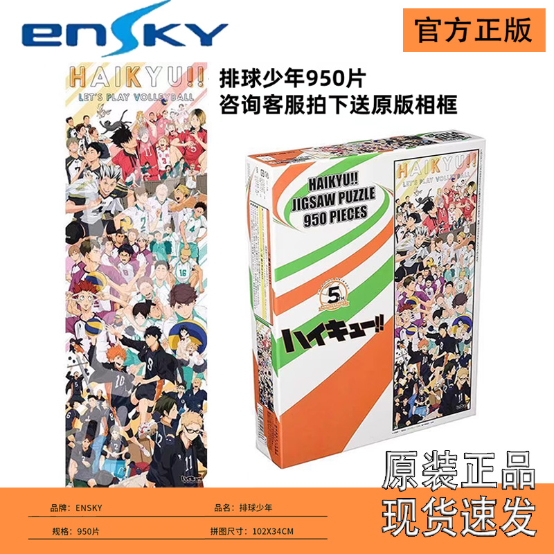 950片排球少年乌野动漫益智玩具