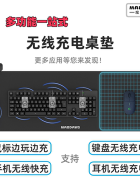 多功能一站式无线充电桌垫powerplay平替怒喵魔毯懒人2号魔垫